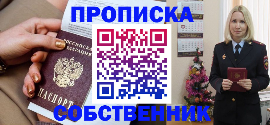 прописка паспорт в Салехарде